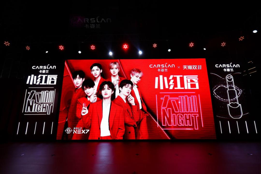 双十一流量助推成就国货美妆NEXT天后