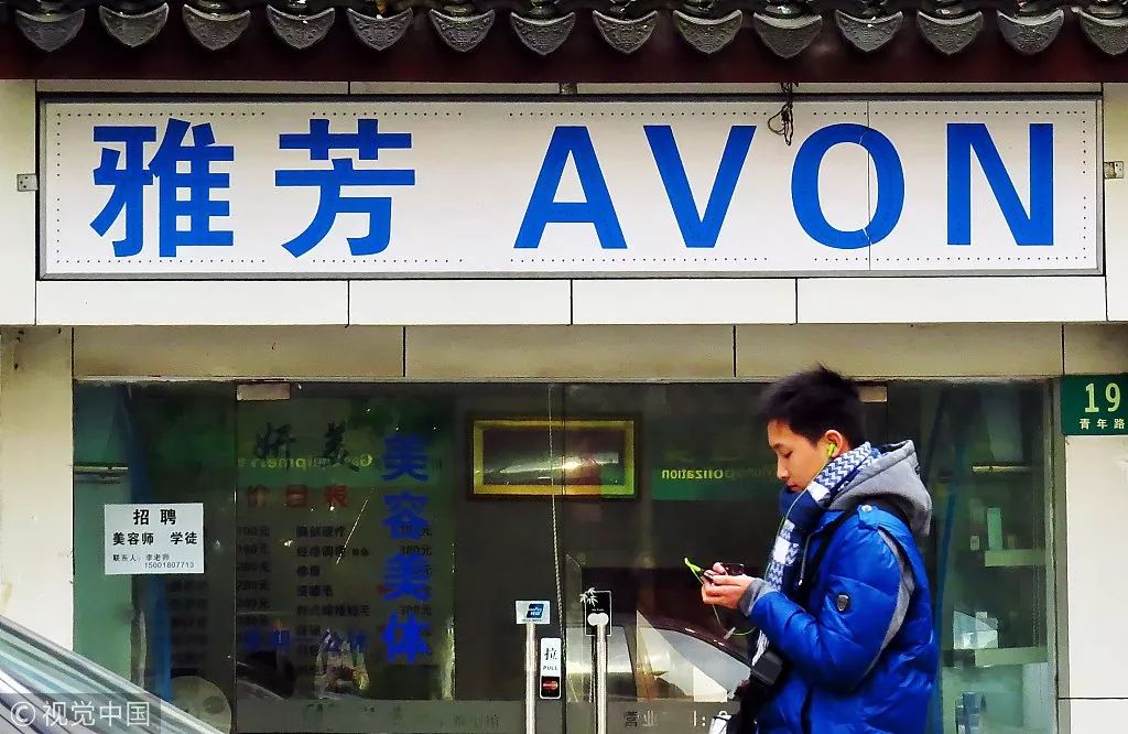 雅芳退出中国后的现状,雅芳现状