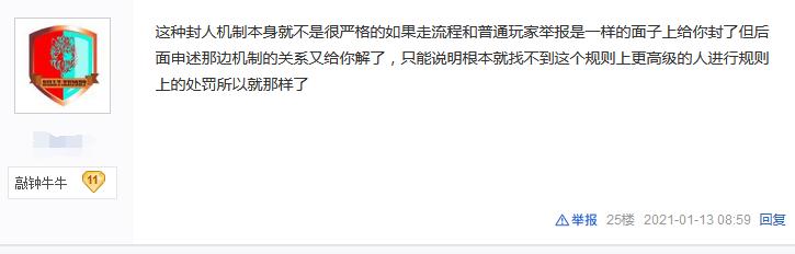 lol英雄联盟违规被封三年为什么,lol封号三年解封又重置处罚时长