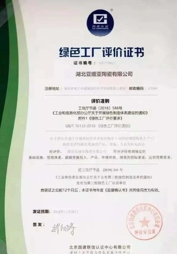 亚细亚瓷砖80057和80056,亚细亚瓷砖800x800价格表一览