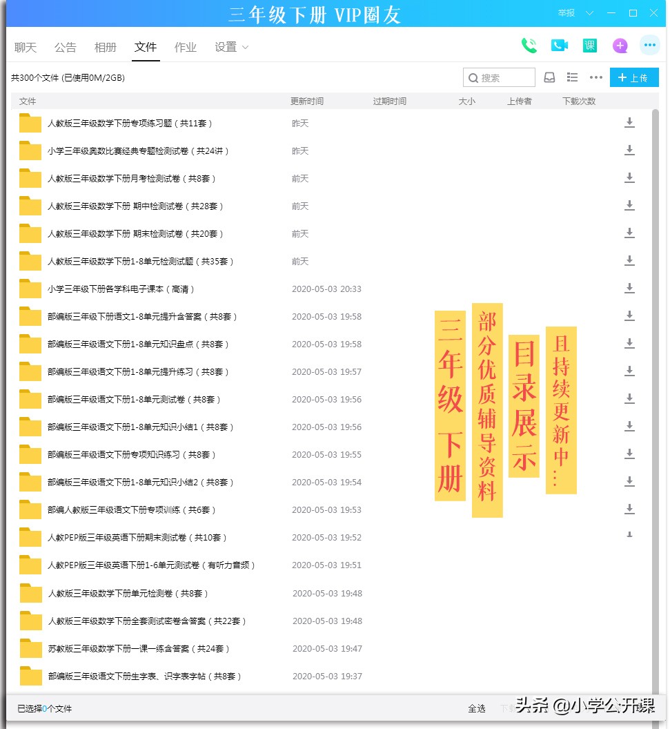 1-6年级小学数学奥数口算,1-6年级奥数巧算题