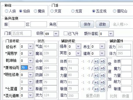梦幻西游垃圾门派排行,梦幻西游手游最垃圾的门派