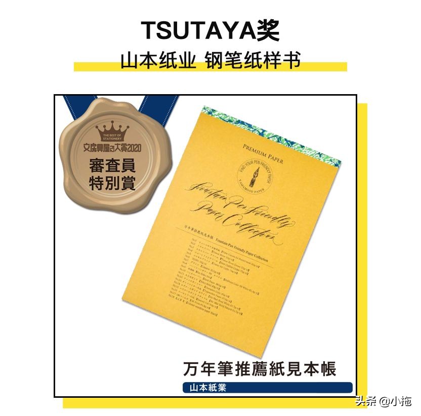 2020日本文具大赏，41款匠心文具，一个都不能少（下篇）