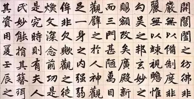 写好楷书的15个妙方