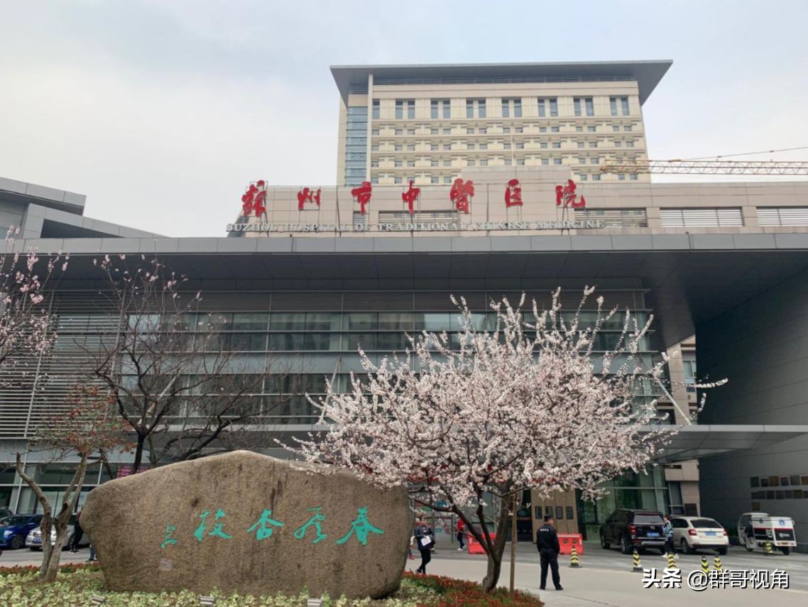 苏州市主要医院,苏州市哪个区医院最好
