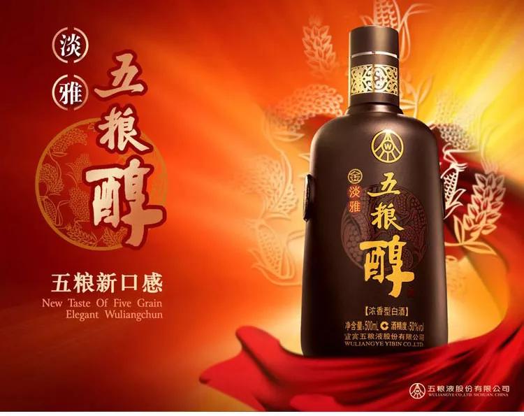 五粮液嫡系低端酒产品介绍,五粮液内控和普五的差别