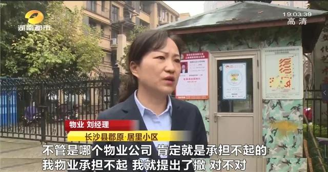 业主欠水费物业公司能否停水,业主因水井房渗水欠缴物业费