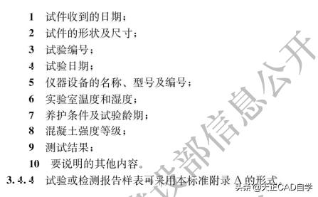 混凝土抗压强度评定标准最新,新标准水泥抗折抗压试验报告