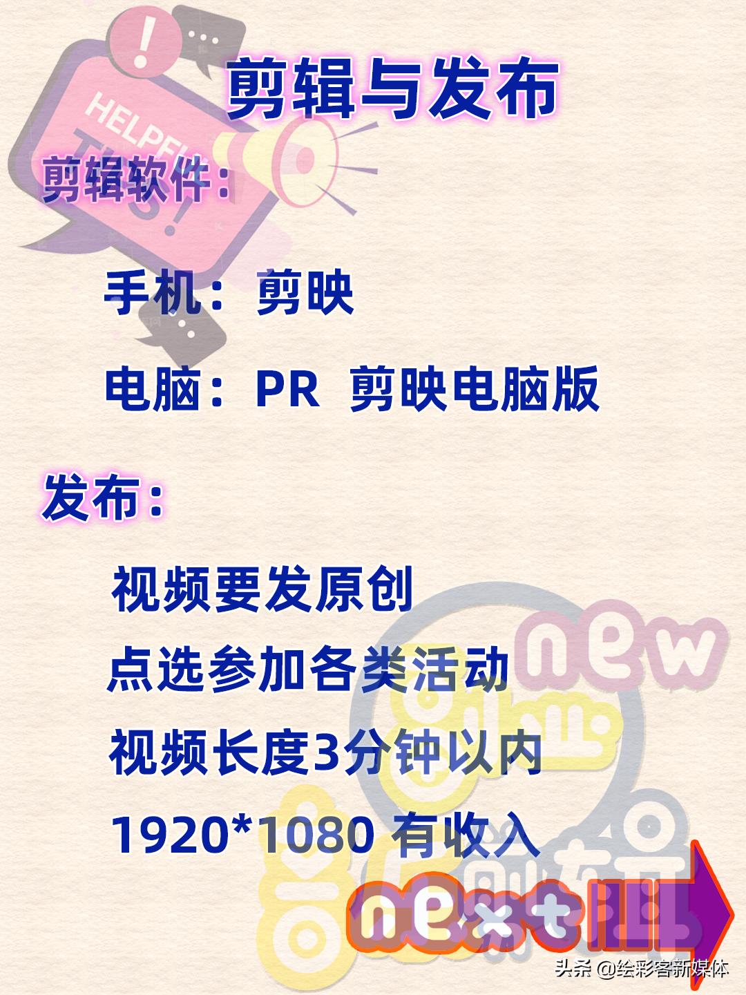 自媒体音乐剪辑怎么赚钱,自媒体剪辑真实收入