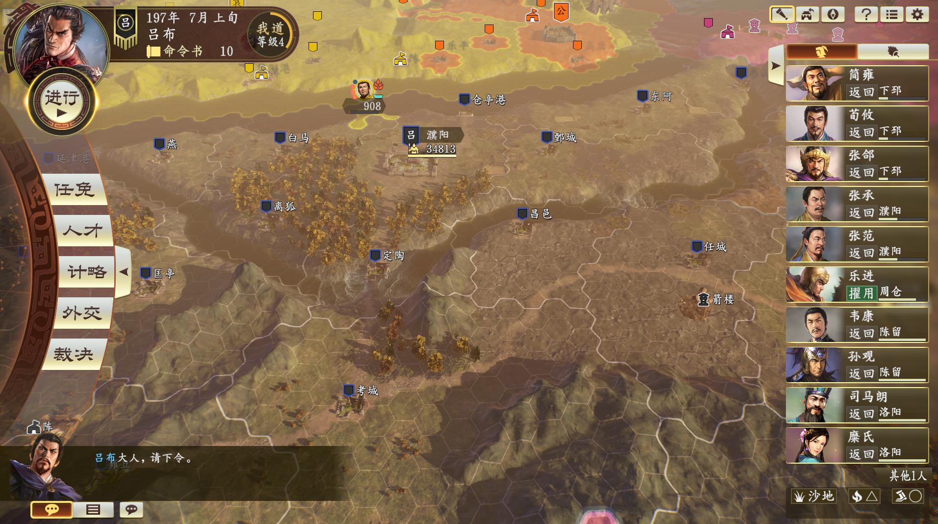 三国志14可玩性太低了,三国志14试玩版能玩什么