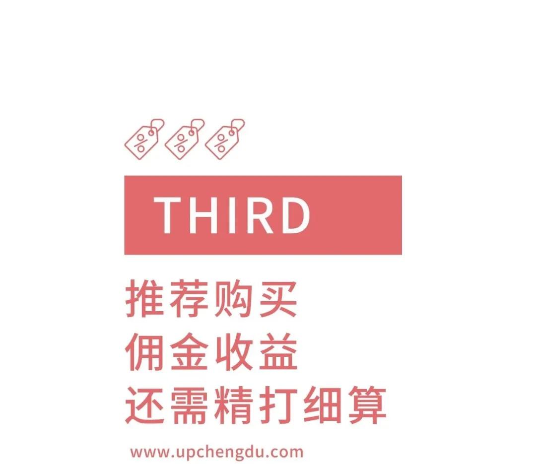 比较了31家成都房企的折扣，我们做了这份大促报告