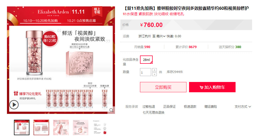 双11护肤好物种草,双11平价护肤推荐