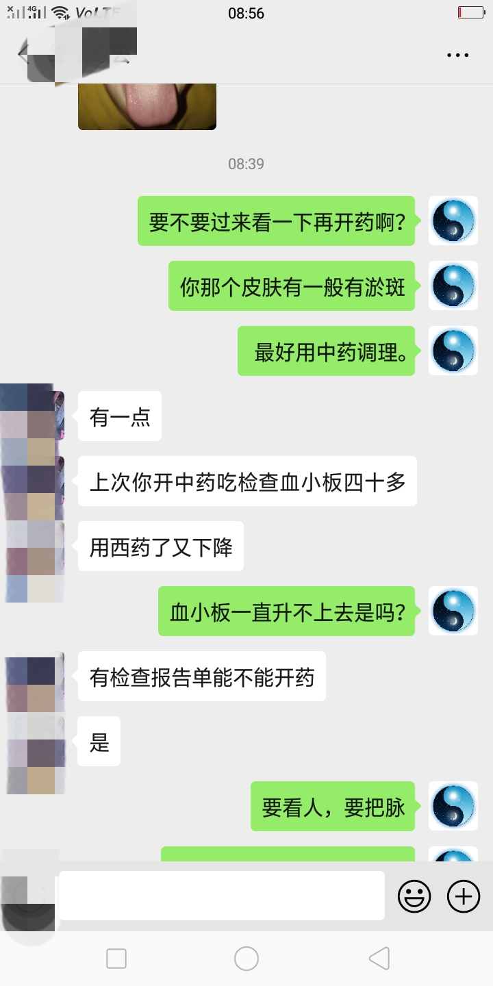 血小板减少性紫癜用什么中药调理,中药治疗血小板减少症药方