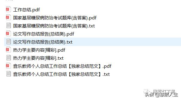 一招教你学会下载付费文档,怎么免费下载预览付费文档