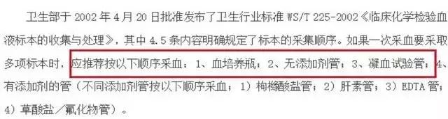 采血注意事项科普视频,采血时哪些项目要空腹采血