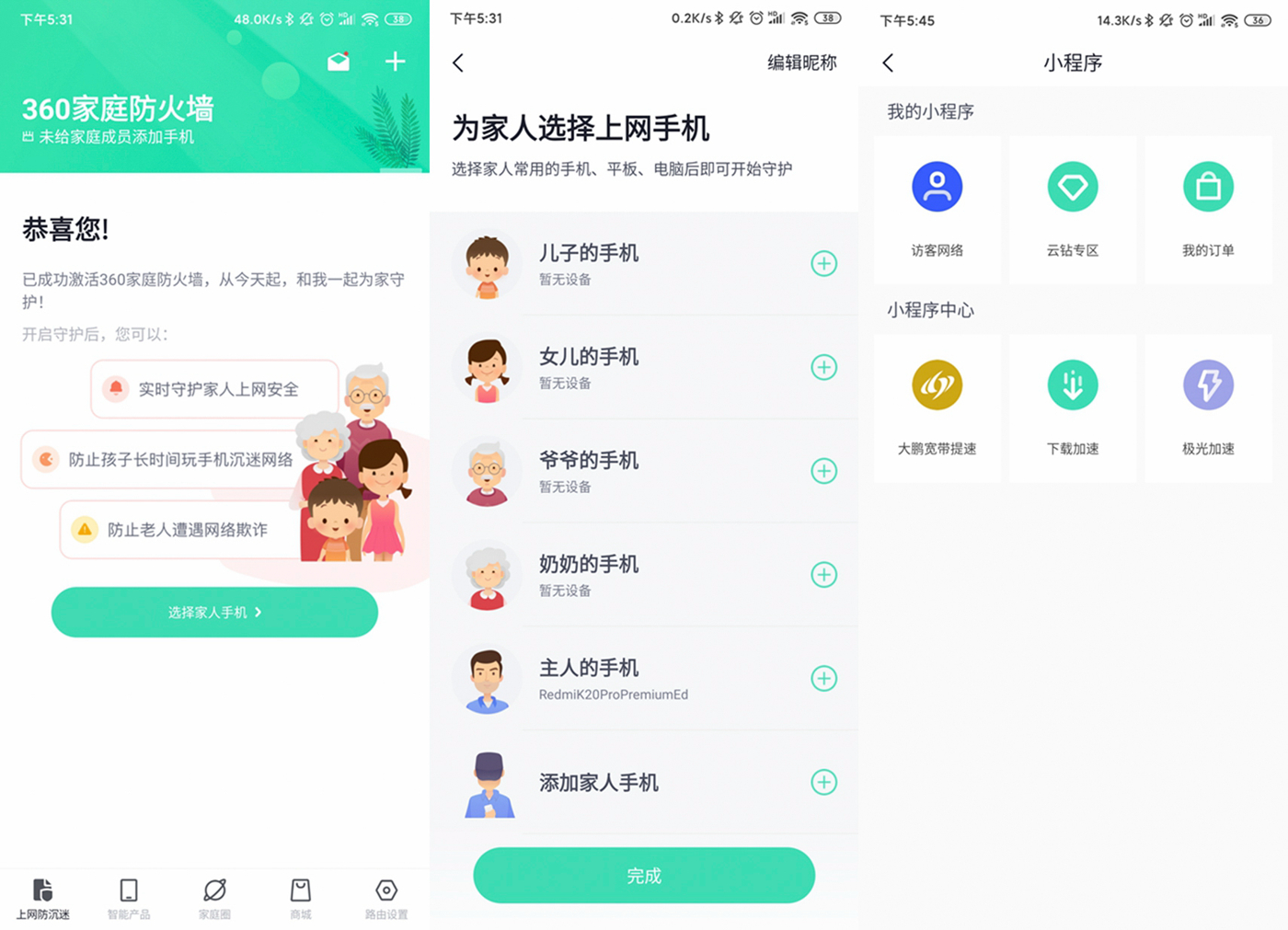 360全屋路由器天穹v6,360wifi6全屋路由天穹ax1800