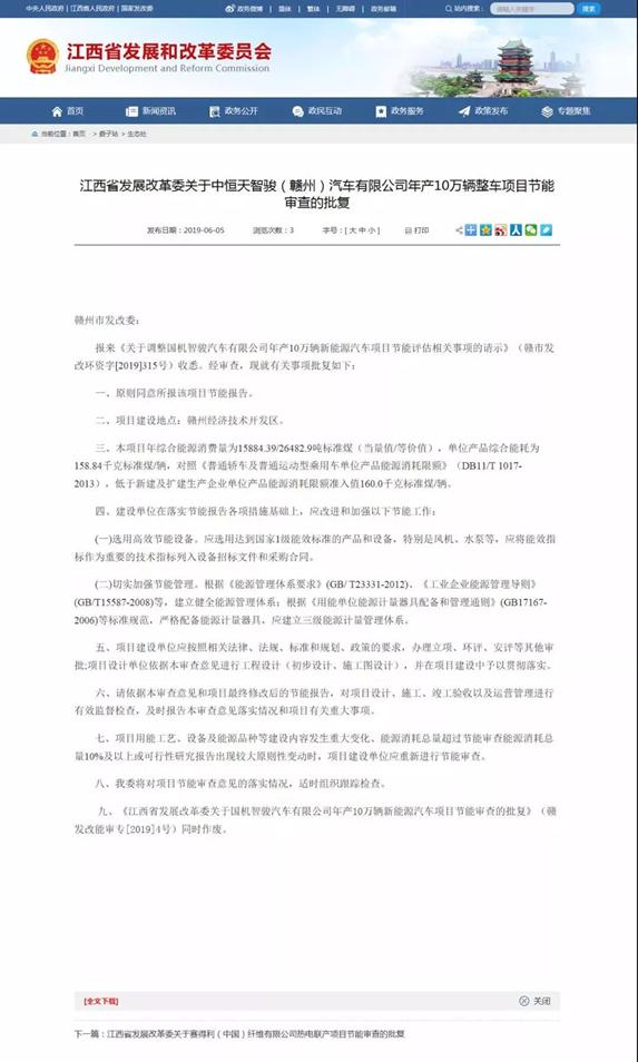 国机智骏张欣现状,国机智骏张欣