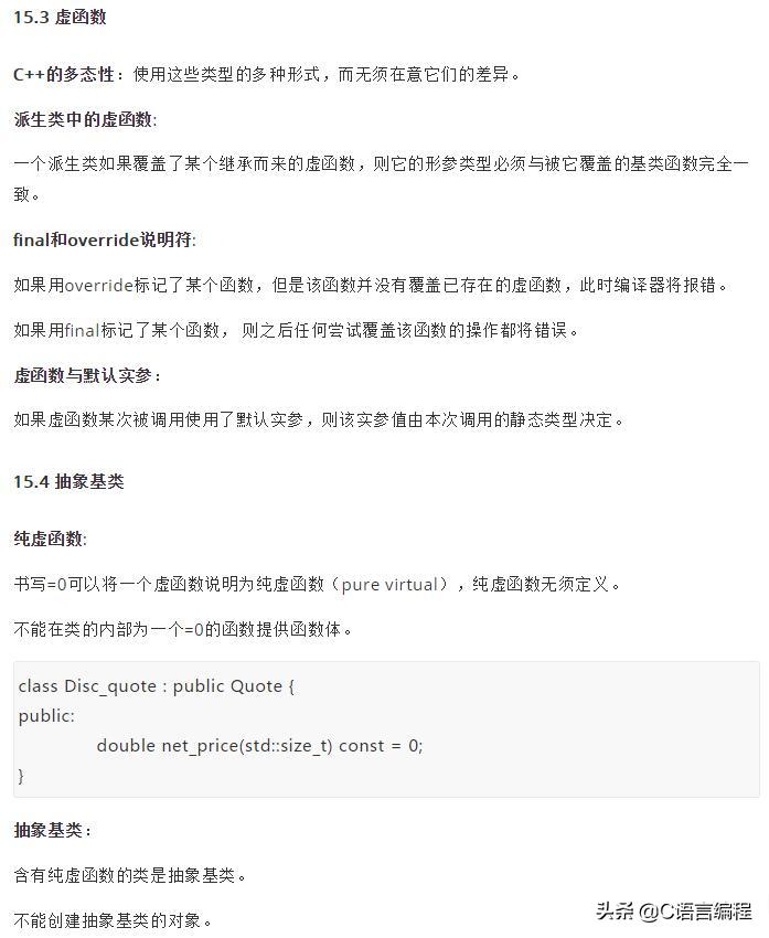 超硬核冷知识,硬核基础知识100个笔记