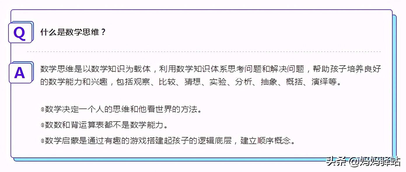 摩比爱数学和何秋光对比,摩比数学和七田真哪个好