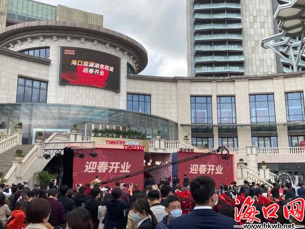 深免海口观澜湖免税购物城618活动,深免海口观澜湖免税城打折吗