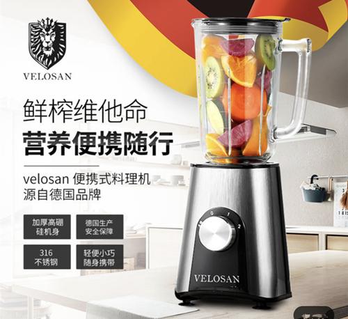 劳动光荣砍价有理！德国VELOSAN榨汁机0元带回家