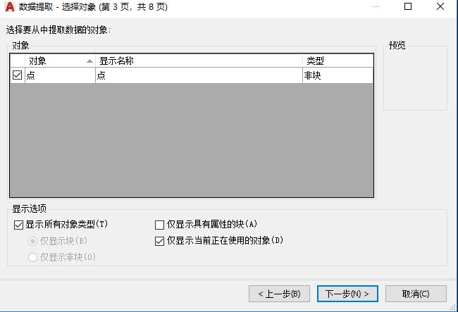 cad怎么找到指定坐标点和坐标数据,cad如何读取一个图形中各点坐标