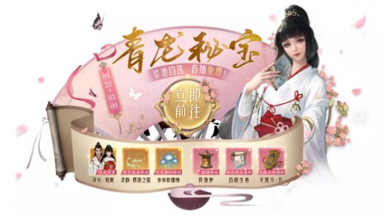 天涯明月刀青龙秘宝抽完多少钱,天涯明月刀手游黑曜卡详细介绍