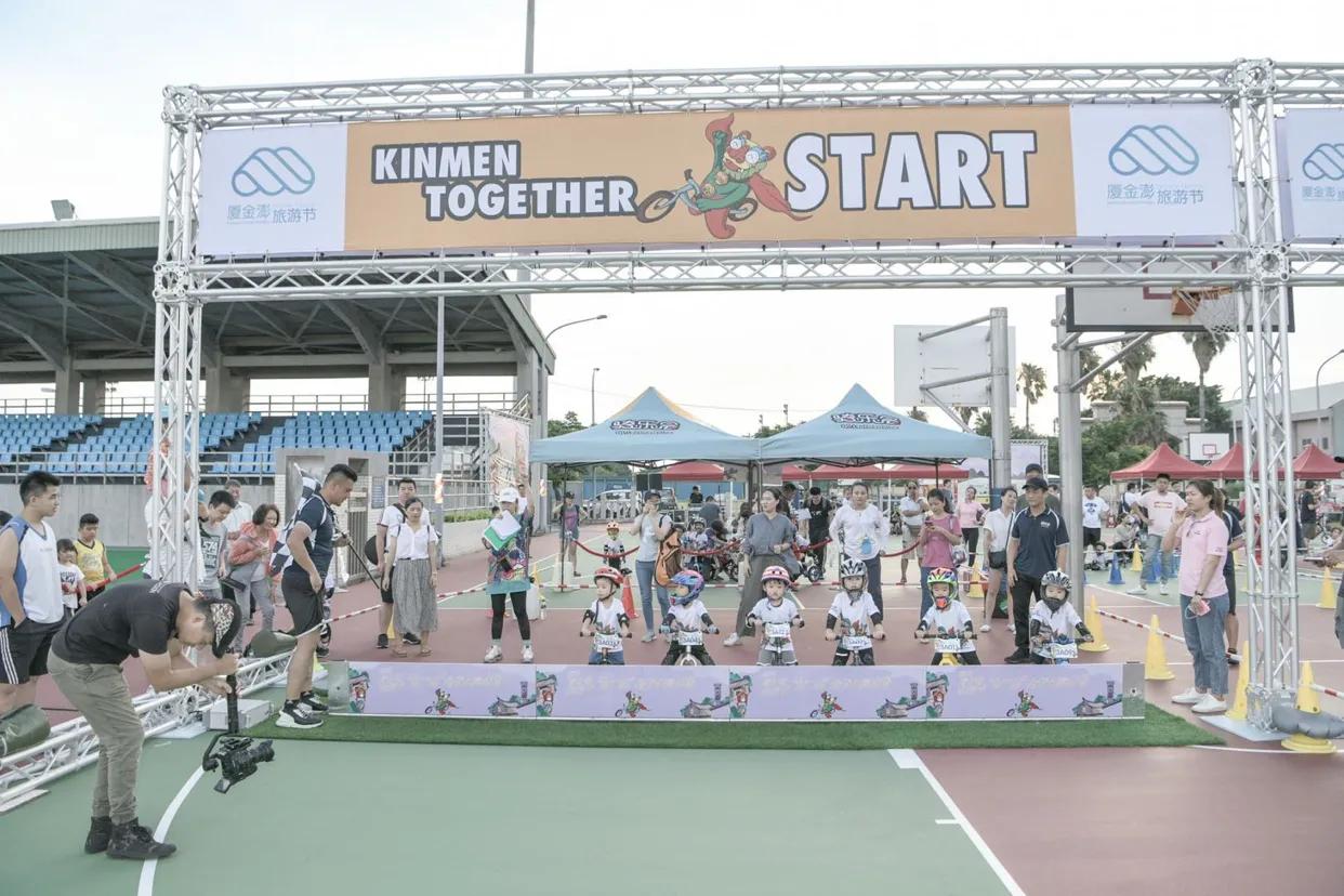 2019年厦金澎旅游节之“金门杯”滑步车趣味赛