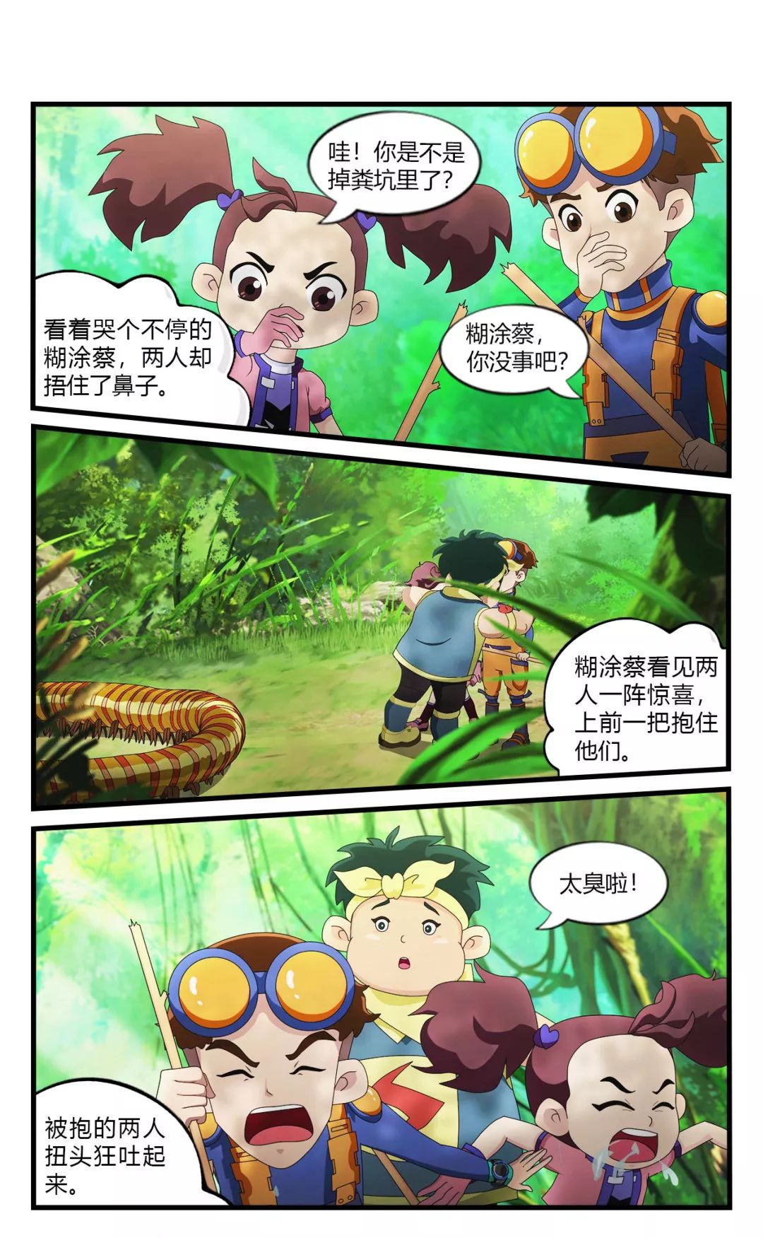 为什么鸟兽不爱吃马陆?