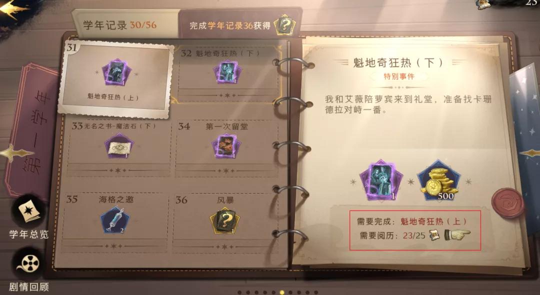 哈利波特魔法手游还能玩吗,哈利波特手游ip是网易独家吗