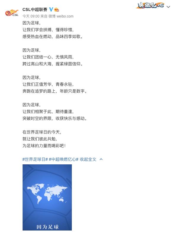 世界足球日来源,有关世界足球日的内容