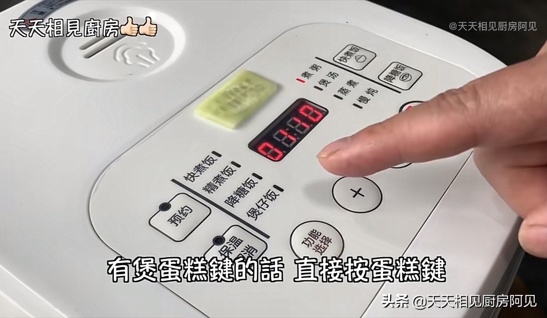 无需打蛋器用电饭煲做蛋糕,电饭煲蛋糕4个鸡蛋要几勺面粉