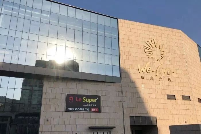 天津佟楼商场营业时间,天津sm商场营业时间