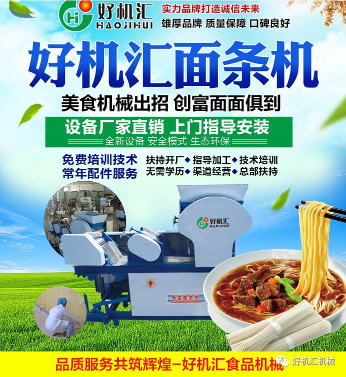 开鲜面条店需要什么设备,想开鲜面条店哪里可以学技术