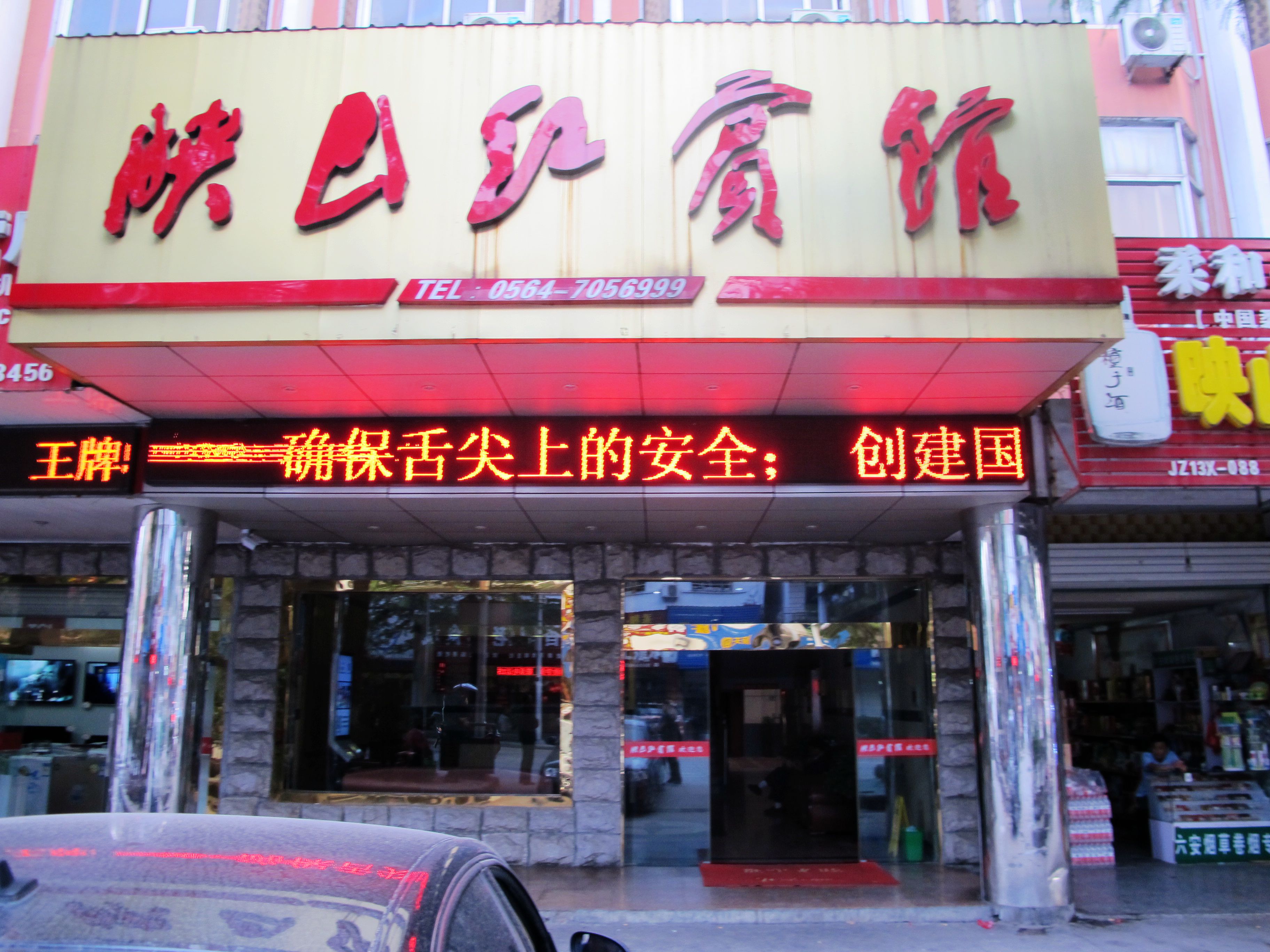 去皖西金寨，纯属一个美丽的意外（一）