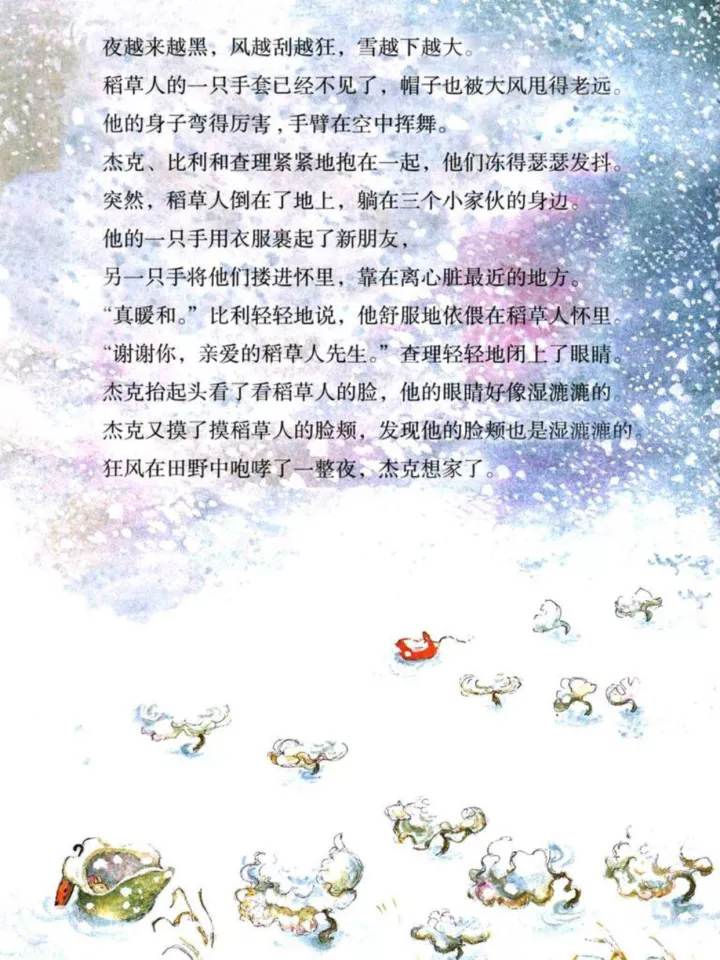 稻草人儿童绘本是告诉孩子什么,孤独的稻草人绘本完整版