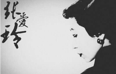 张爱玲独居,张爱玲两个人互相喜欢却不在一起