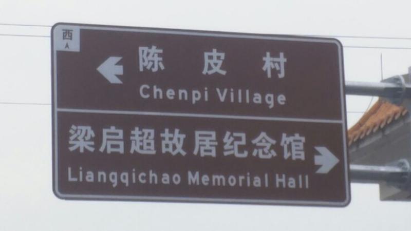 我国两大著名侨乡,中国内地最大的侨乡