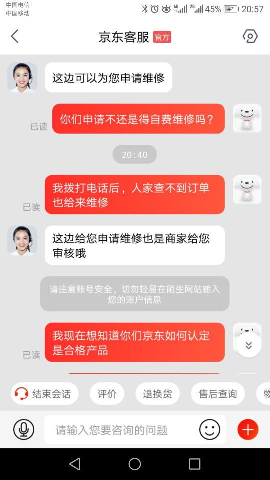 京东自营质保三个月超了几天坏了,京东电器质保内坏了怎么办