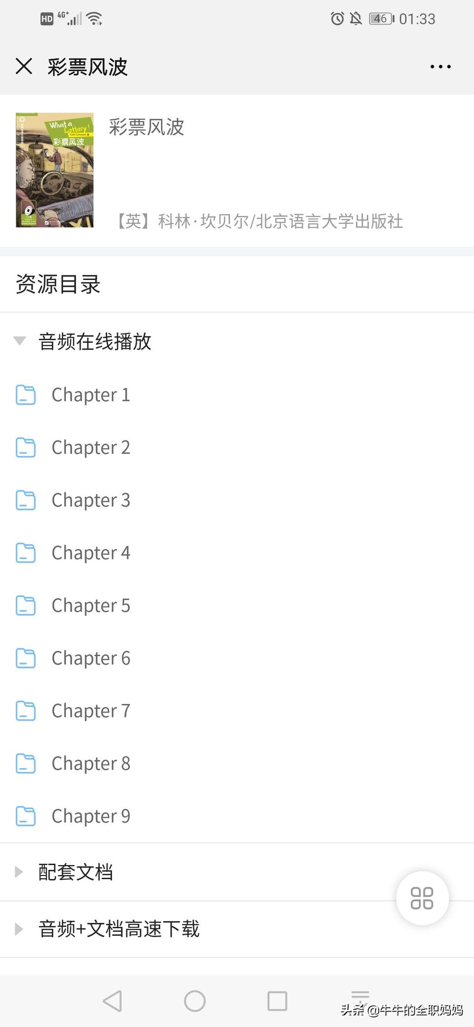 英语分级阅读无言反复读吗,英语分级阅读听不懂怎么办