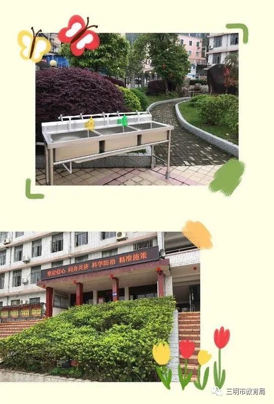 高三开学，三明各高中学校已经准备好，等你归来！