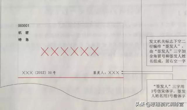 公务员公文排版,公务员公文排版要求