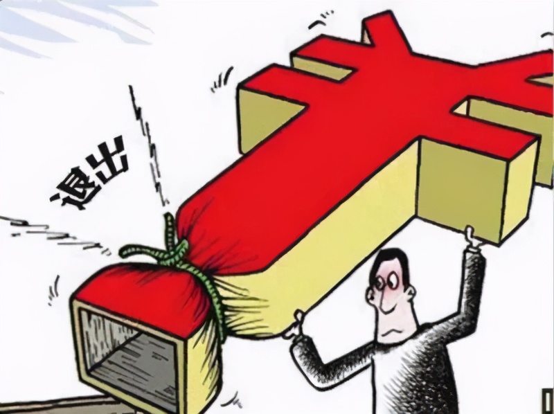 股权投资上市后怎么退出,股权投资基金收益最高的退出方式