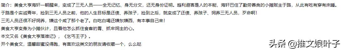 每日推文美食虐文,甜文无脑美食文