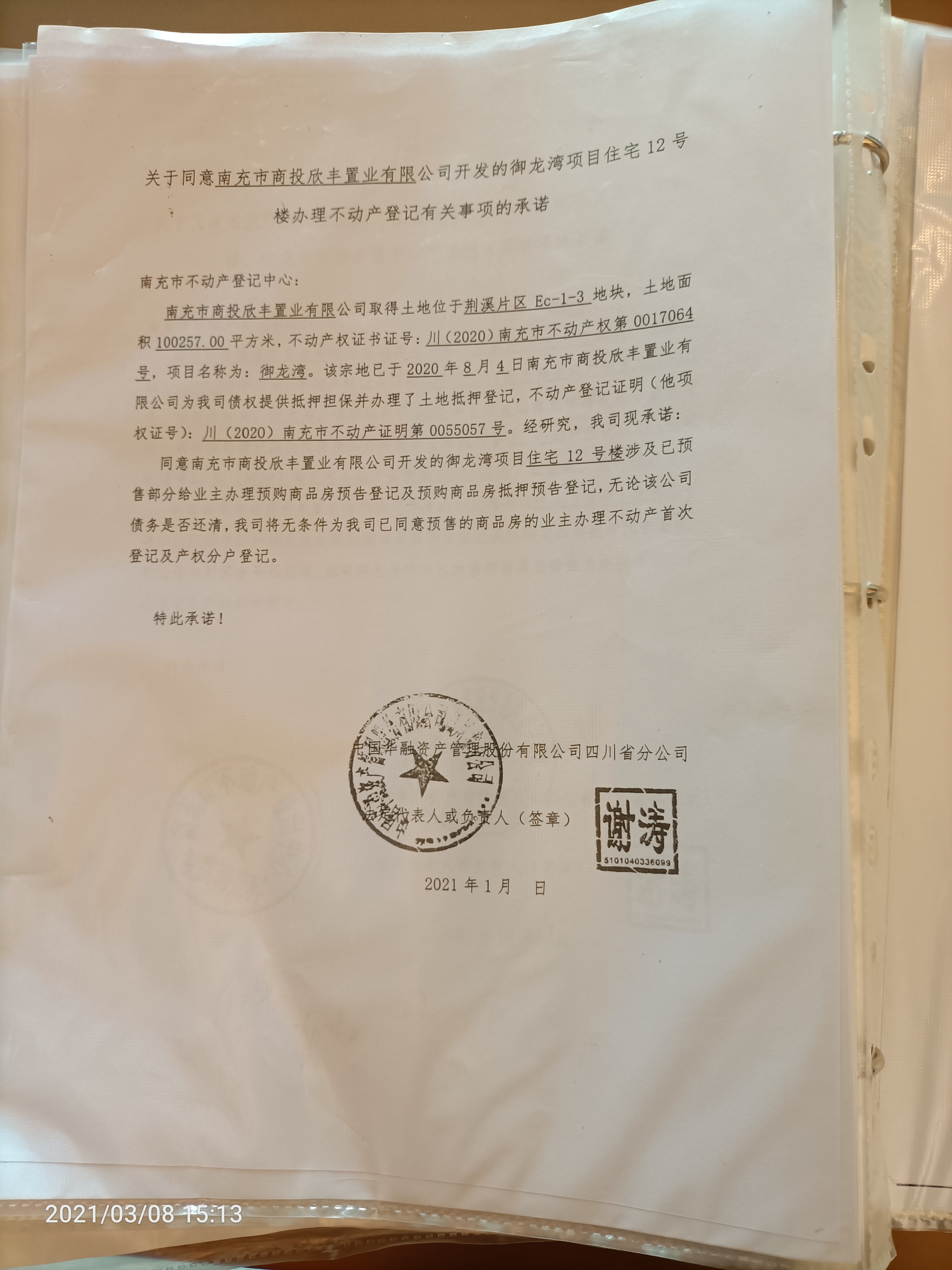 南充珑玺湾和御龙湾,优品道珑玺湾是御龙湾吗