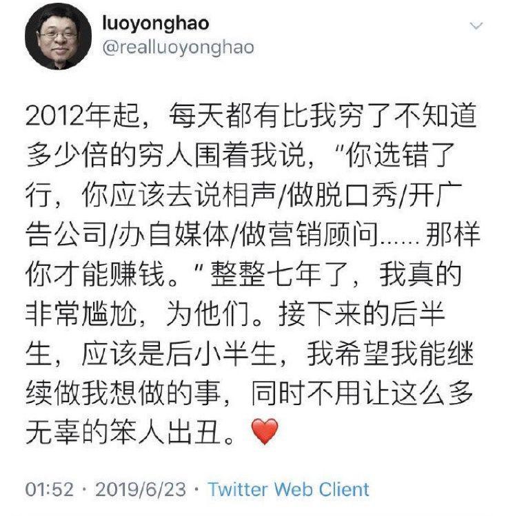 罗永浩每年收入多少钱,罗永浩这些年赚了多少钱