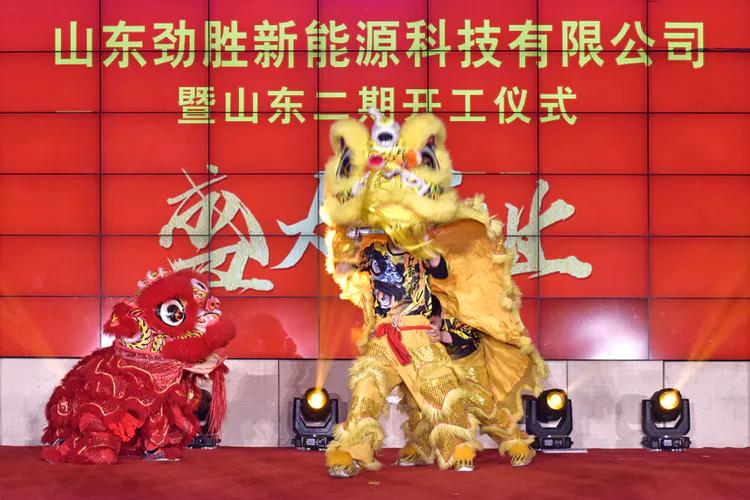 劲胜新能源科技有限公司,山东劲胜新能源科技有限公司