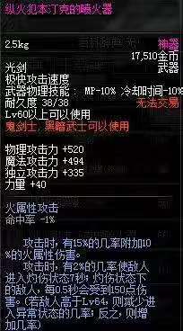 dnf领主神器光剑,dnf最强爆肝王