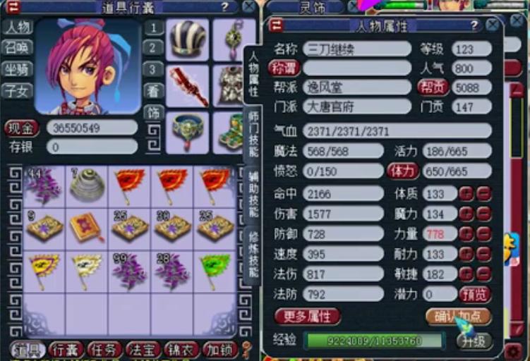 梦幻西游主播炼妖津贴,梦幻西游免资材修炼模式金钱计算