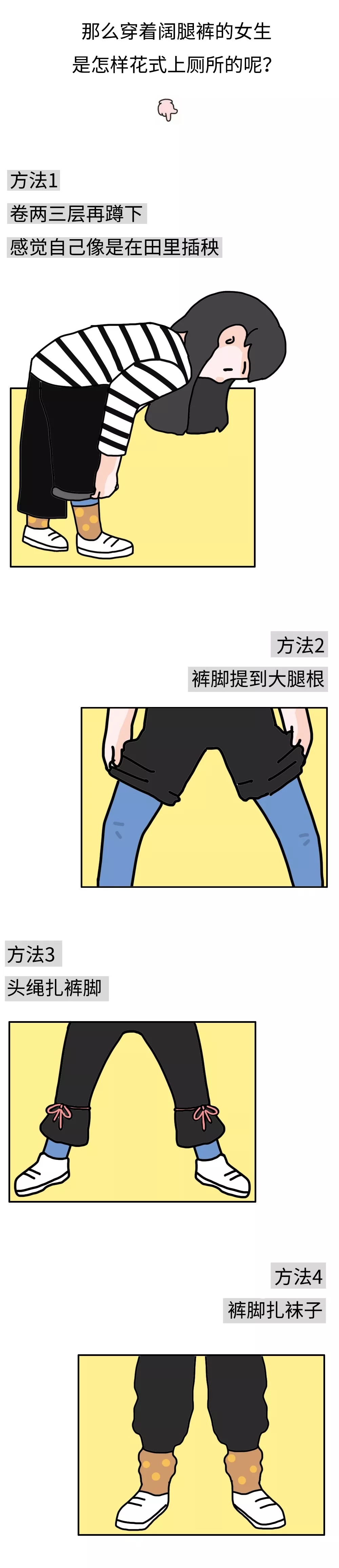 她们表面光鲜，其实裤袜已经掉到了裆下